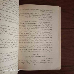 القانون الدستوري و النظم السياسية