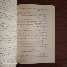 القانون الدستوري و النظم السياسية
