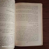 القانون الدستوري و النظم السياسية