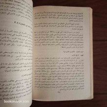 القانون الدستوري و النظم السياسية