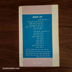 قانون الالتزامات و العقود مع آخر التعديلات ظهير 11/8/1995