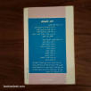 قانون الالتزامات و العقود مع آخر التعديلات ظهير 11/8/1995