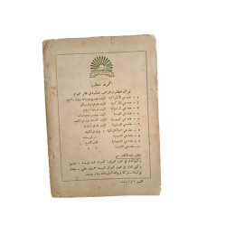 هذه هي الماسونية
