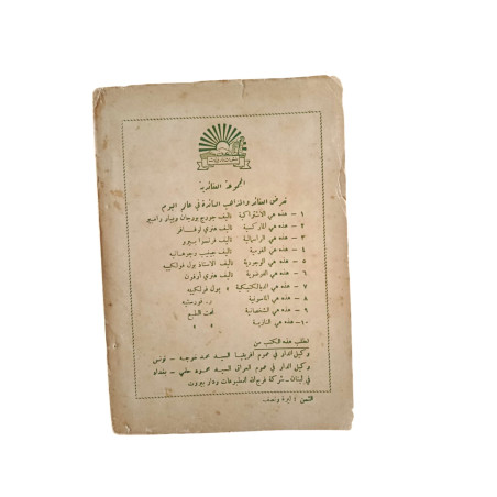 هذه هي الماسونية