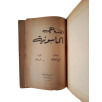 هذه هي الماسونية