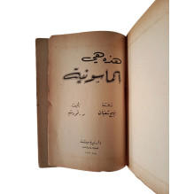 هذه هي الماسونية