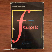 Manuel de Français 1ère Année Secondaire (Section Lettres)