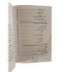 ظاهرة تقديس الأولياء و أثرها على الحياة الاجتماعية - تطوان نموذجا