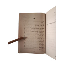 بروتوكولات حكماء صهيون وتعاليم التلمود