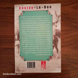 حضارة العرب
