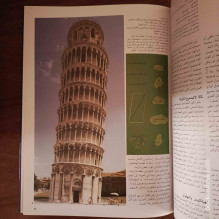 موسوعة المعارف الحديثة (1/21)