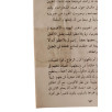 بروتوكولات حكماء صهيون وتعاليم التلمود