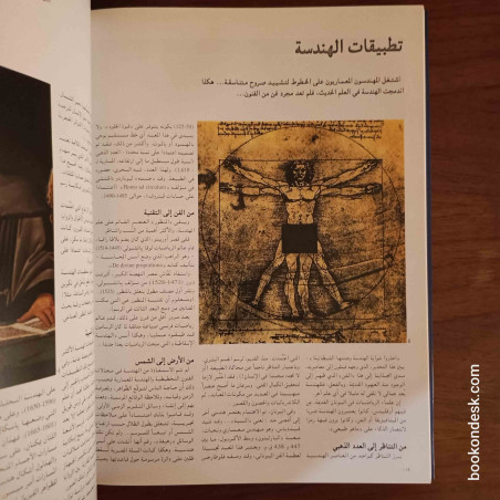 موسوعة المعارف الحديثة (1/21)