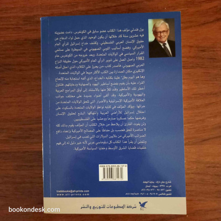 الخداع