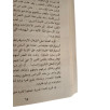 بروتوكولات حكماء صهيون وتعاليم التلمود