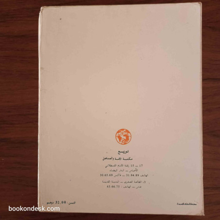 الرياضيات تمارين و حلول - السنة التاسعة من التعليم الأساسي