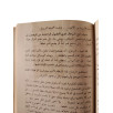 بروتوكولات حكماء صهيون وتعاليم التلمود