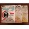 سلسلة باك BAC السنة الأولى الثانوية جذع مشترك علمي - مقرر السنة بكاملها (2002-2003)