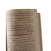 بروتوكولات حكماء صهيون وتعاليم التلمود