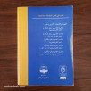 سلسلة ديما ديما الفيزياء و الكيمياء السنة الأولى بكالوريا علوم تجريبية 2003