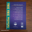 سلسلة ديما ديما الرياضيات (التحليل و الهندسة) جذع مشترك علوم 2003 (1/2)