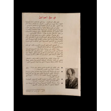 في عمق إسرائيل