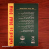 سلسلة ديما ديما الرياضيات (التحليل و الهندسة) السنة الأولى بكالوريا علوم تجريبية 2003 (1/2)