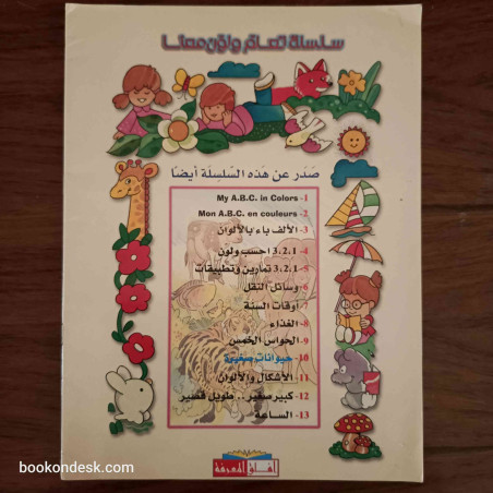 حيوانات صغيرة