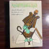 الديانة المصرية القديمة