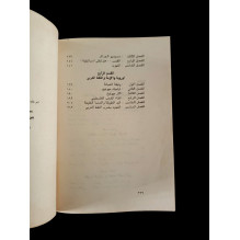 في عمق إسرائيل