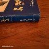 لا تحزن