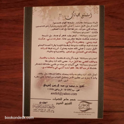 استمتع بحياتك