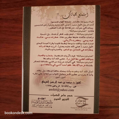 استمتع بحياتك