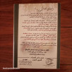 استمتع بحياتك