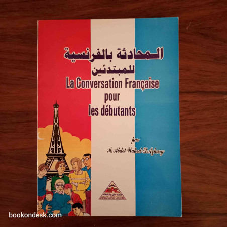 المحادثة بالفرنسية للمبتدئين La conversation Française pour les débutants