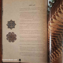 مسجد الحسن الثاني