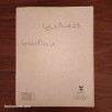 الجغرافيا - السنة الثانية الثانوية جميع الشعب