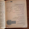 الرياضيات - السنة الأولى الإعدادية