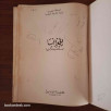 الجغرافيا - السنة السابعة الثانوية