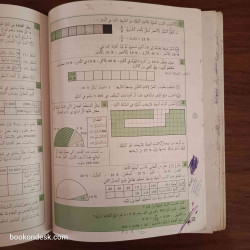 الرياضيات - السنة السادسة من التعليم الأساسي