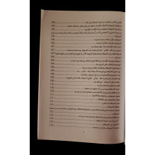 السحر والجان والشيطان عبر الأديان السماوية