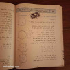 الرياضيات - السنة الثامنة من التعليم الأساسي