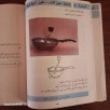 التربية الفنية و التفتح التكنولوجي - السنة الرابعة من التعليم الأساسي