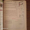 العلوم الفيزيائية - السنة الرابعة الإعدادية