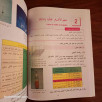 العلوم الفيزيائية - السنة السابعة من التعليم الأساسي