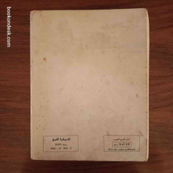 العلوم الطبيعية - السنة الثالثة الثانوية شعبة العلوم التجريبية