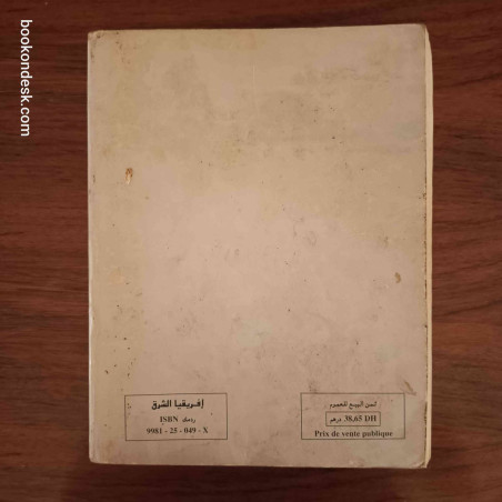 العلوم الطبيعية - السنة الثالثة الثانوية شعبة العلوم التجريبية