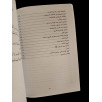 السحر والجان والشيطان عبر الأديان السماوية