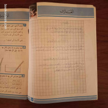 النشاط العلمي - السنة الرابعة من التعليم الأساسي