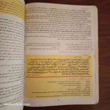 التربية الإسلامية - السنة الثانية الثانوية جميع الشعب